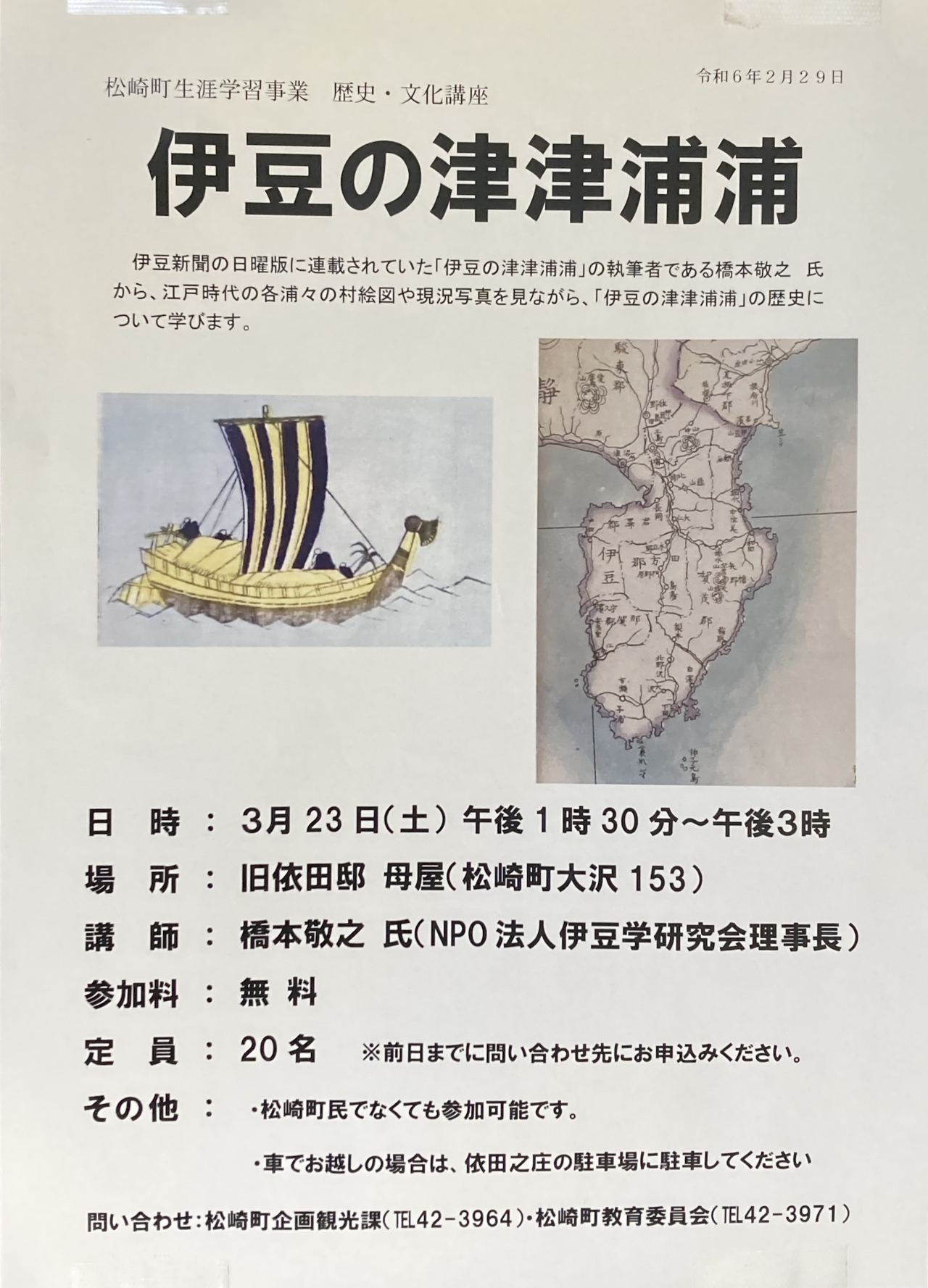 伊豆大事典: 紙上博物館 伊豆学研究会伊豆大事典刊行委員会 楽天ブックス: 伊豆大事典 - 紙上博物館 - 伊豆学研究会
